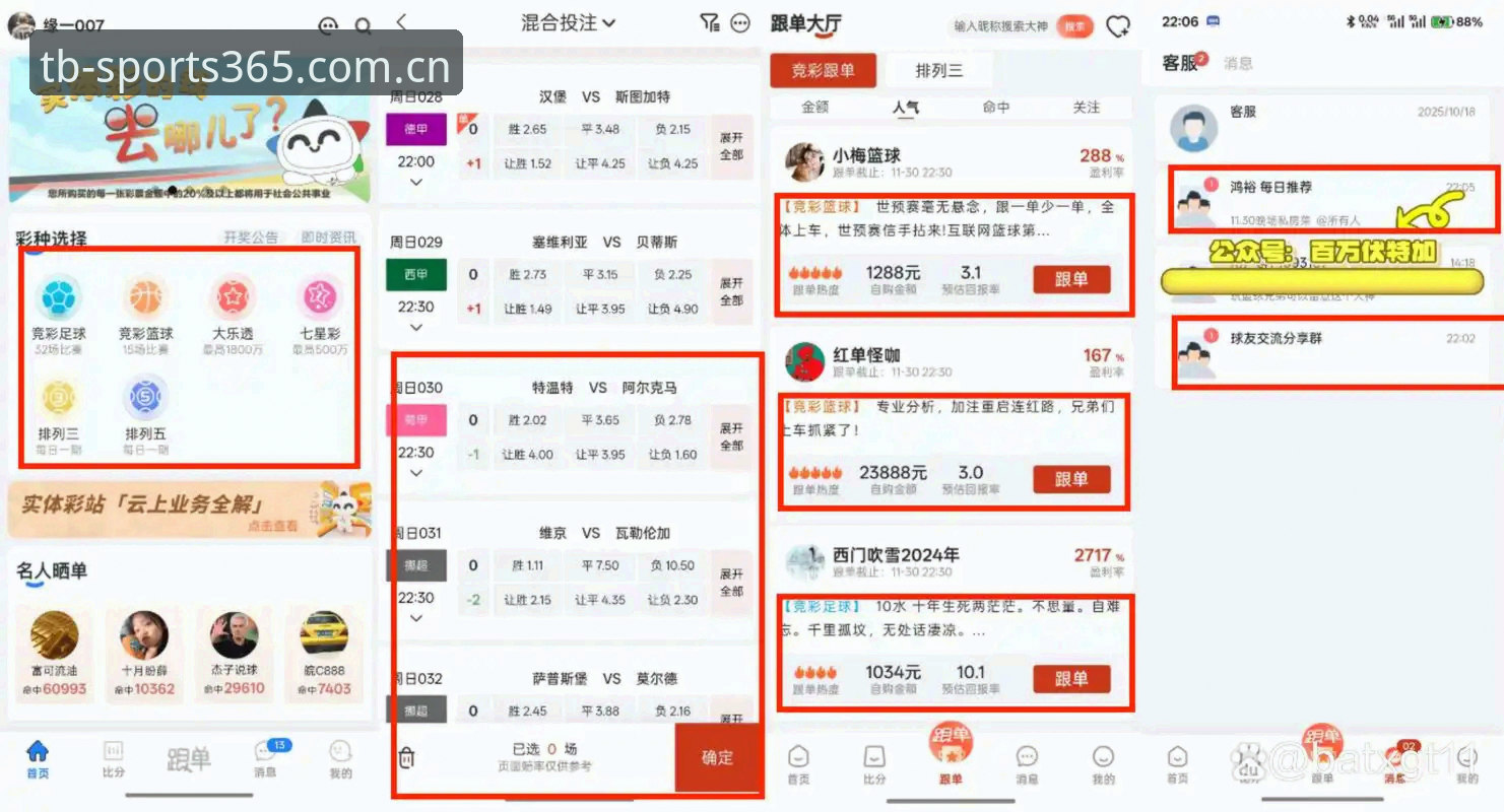天博体育官方入口 天博体育官网入口最新动态:v3.0.1版本竞技投注功能深度评测